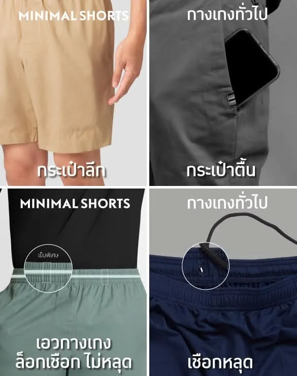 Minimal Shorts™ [Big Sale]