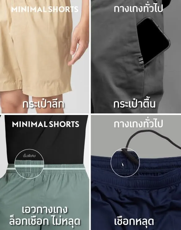 Minimal Shorts™ [Big Sale]