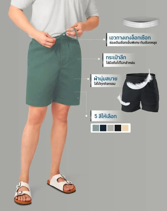 Minimal Shorts™ [Big Sale]